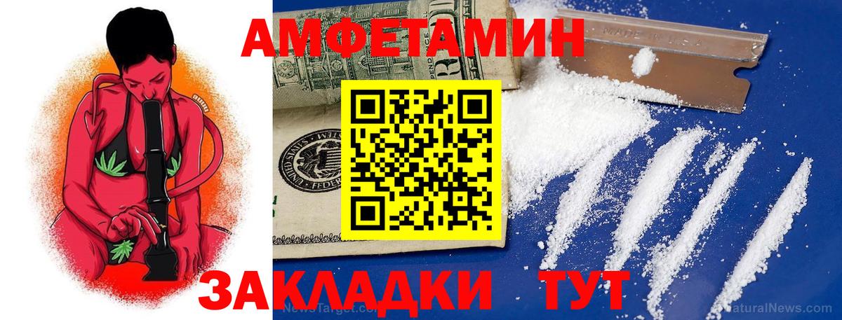 АМФ 98% Темрюк
