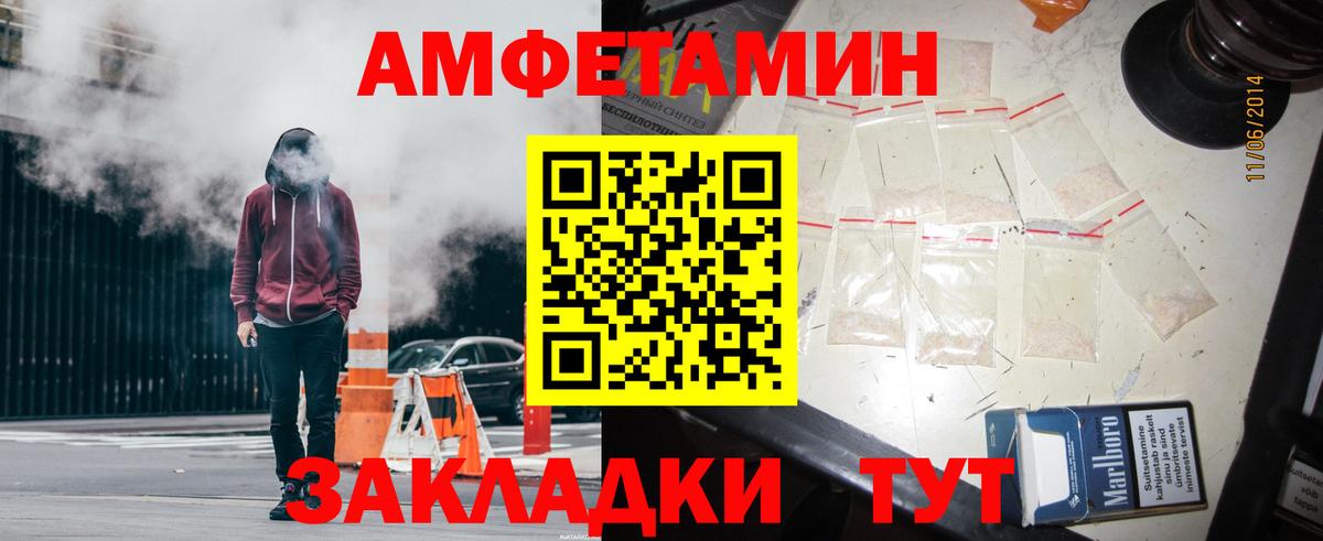 АМФЕТАМИН Premium  Amphetamine  Темрюк  Вход с VPN  Амфетамин 