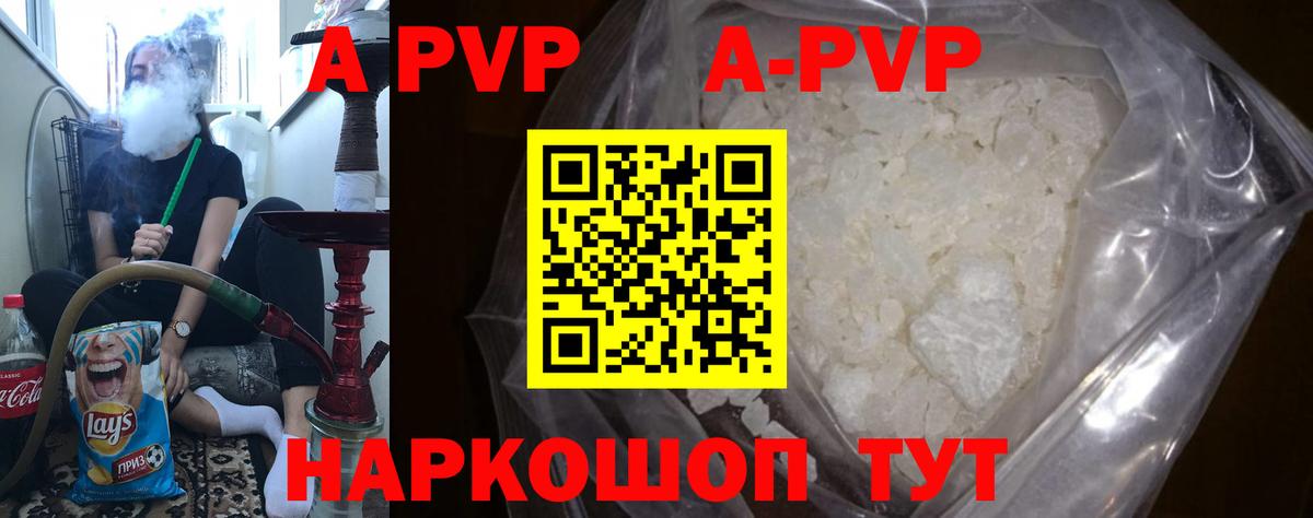 Alpha PVP крисы CK  A-PVP крисы CK  Вход с VPN  А ПВП кристаллы  Темрюк 