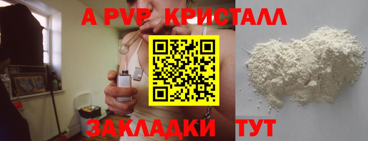 Alfa_PVP крисы CK Темрюк