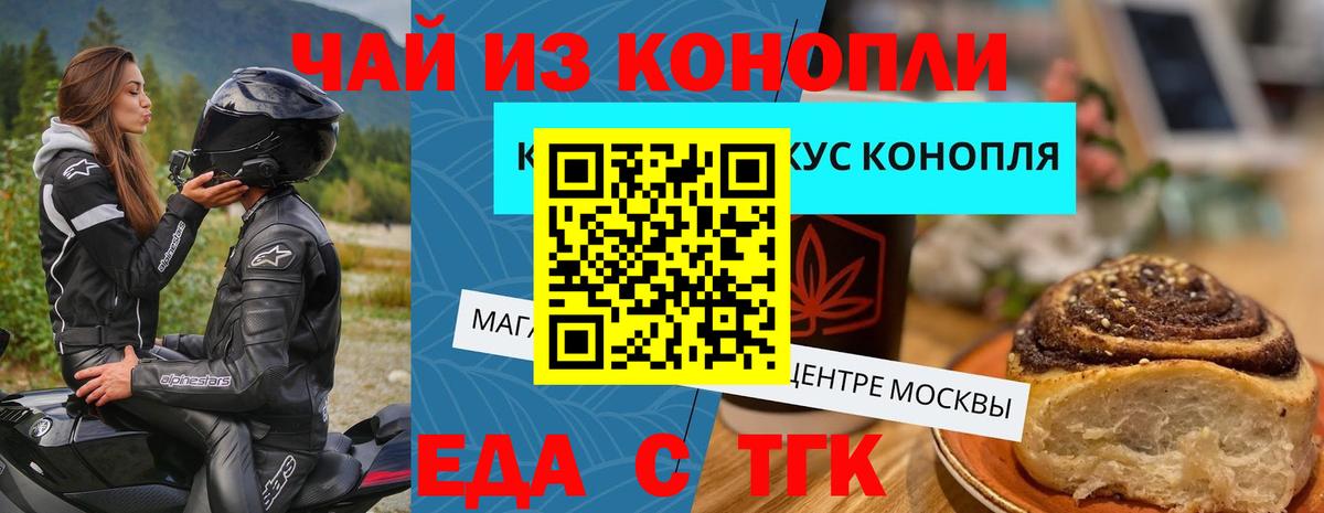 Canna-Cookies конопля Темрюк