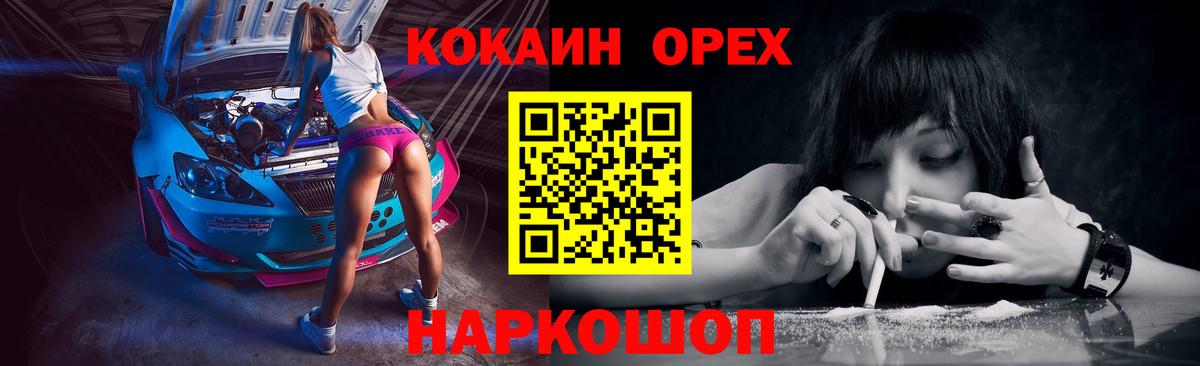 COCAIN VHQ  COCAIN Боливия  Темрюк  Вход с VPN 