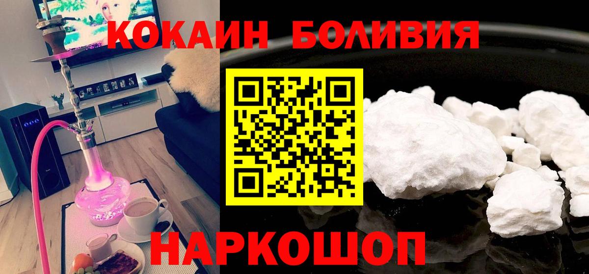 Кокаин 99% Темрюк
