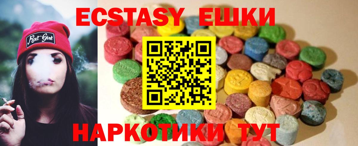 Ecstasy  Вход с VPN  Темрюк  Экстази Cube  ЭКСТАЗИ TESLA 