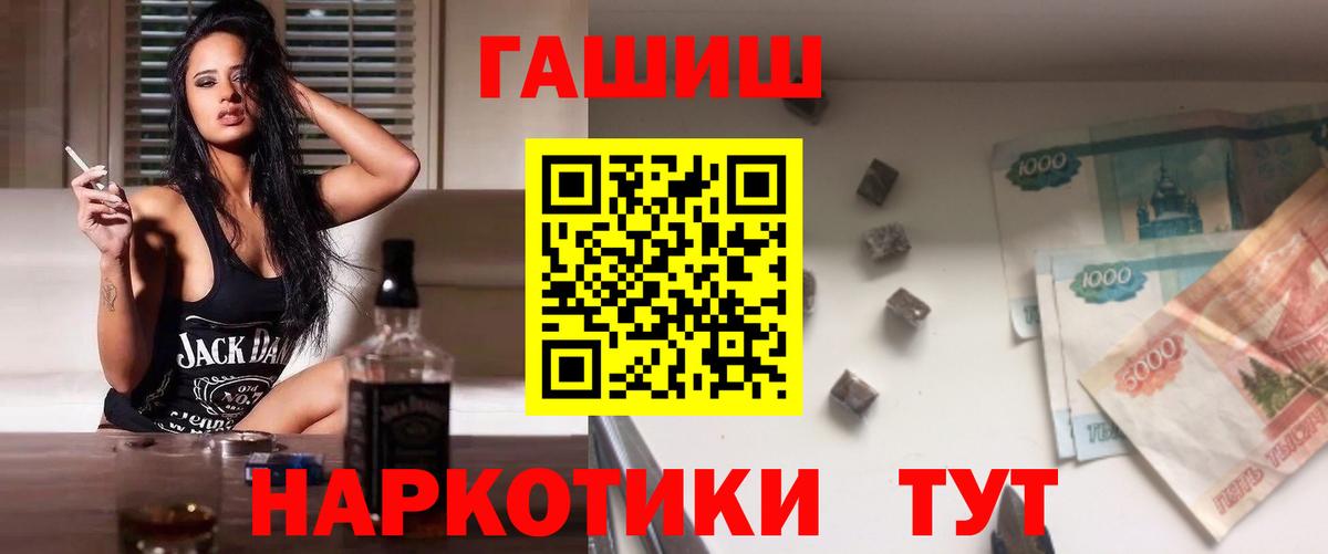 ГАШ ice o lator Темрюк