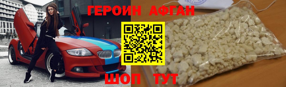 Героин гречка Темрюк