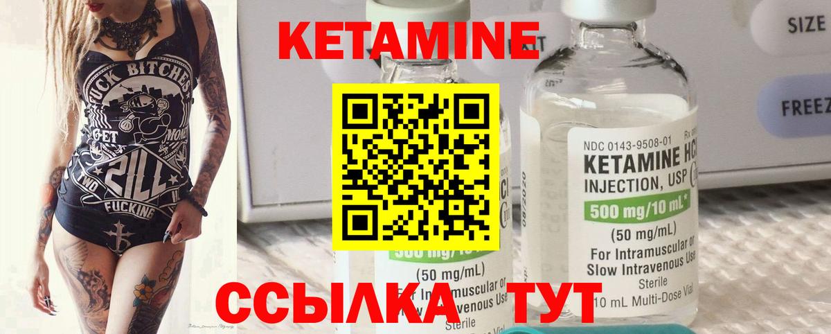 КЕТАМИН ketamine  Кетамин VHQ  Вход с VPN  Темрюк 