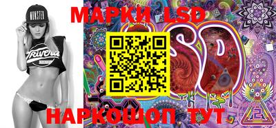 марки lsd Бузулук