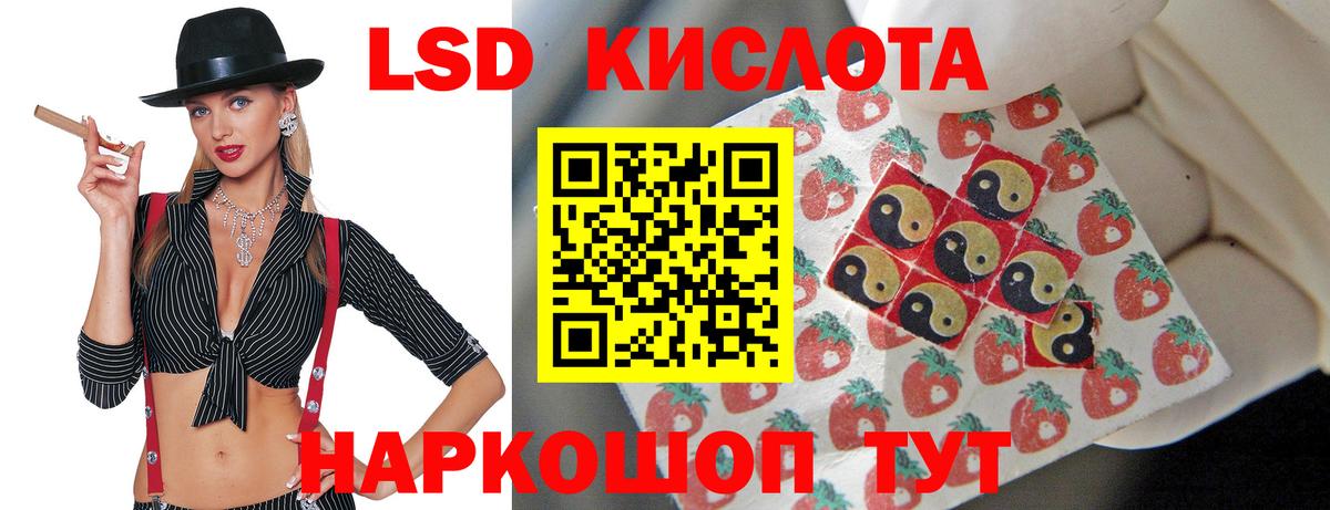 mega ссылки  Вход с VPN  Лсд 25 экстази ecstasy  Лсд 25 экстази  Темрюк  ЛСД экстази ecstasy 