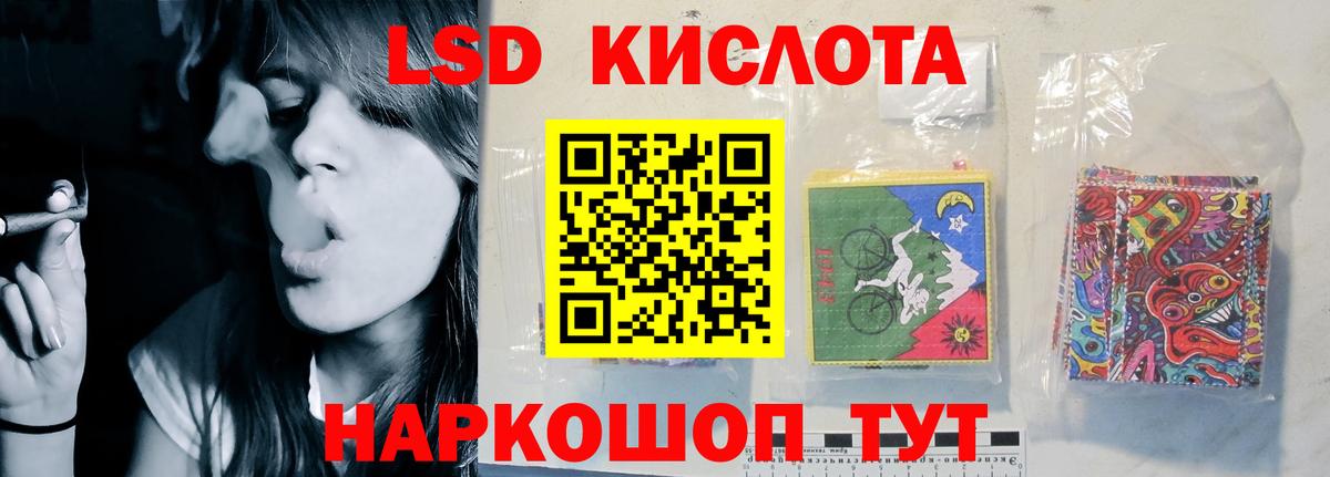 LSD-25 экстази кислота Темрюк
