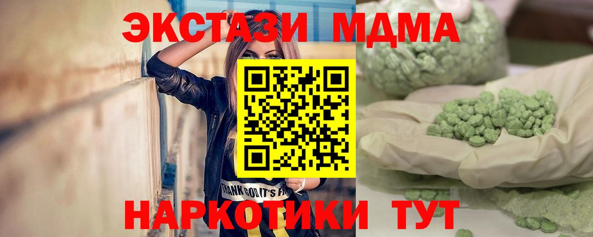 Темрюк  МДМА VHQ  MDMA  MDMA VHQ  Вход с VPN 