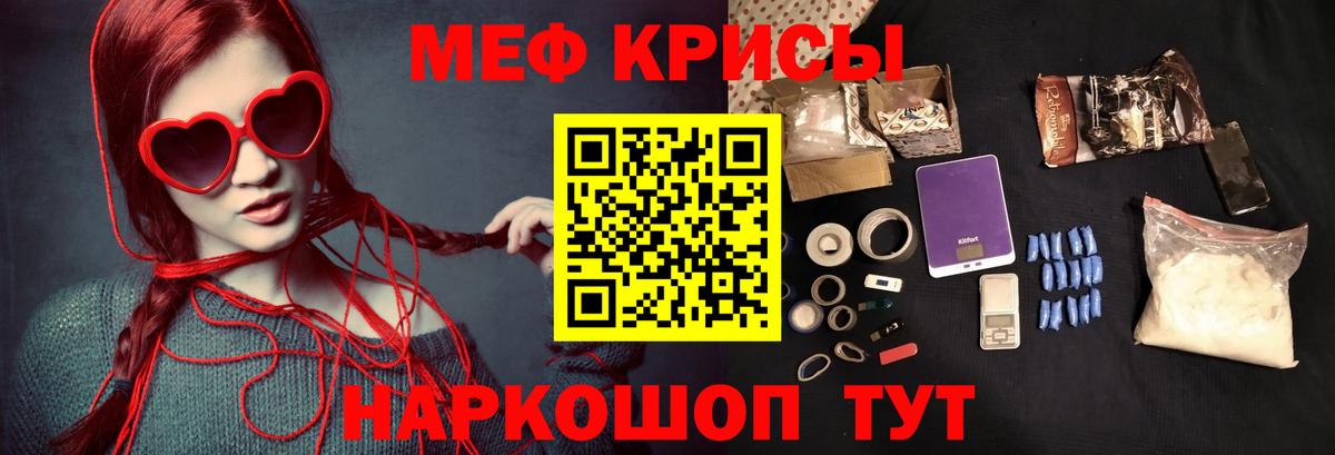 Мефедрон мука Темрюк
