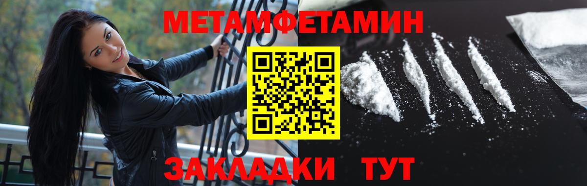 МЕТАМФЕТАМИН витя Темрюк