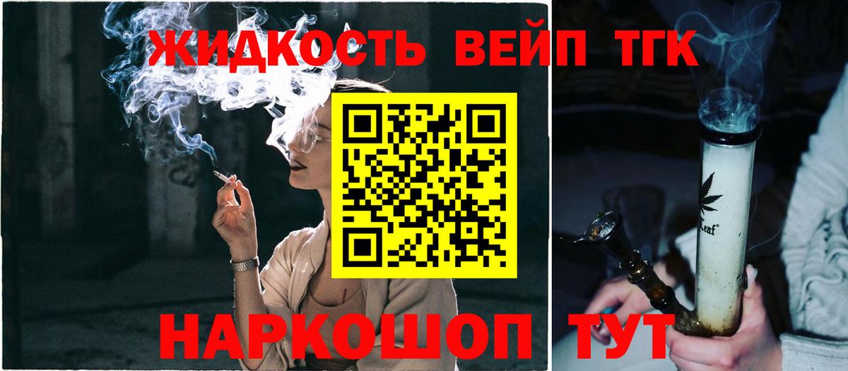 Темрюк  Дистиллят ТГК концентрат  Вход с VPN 