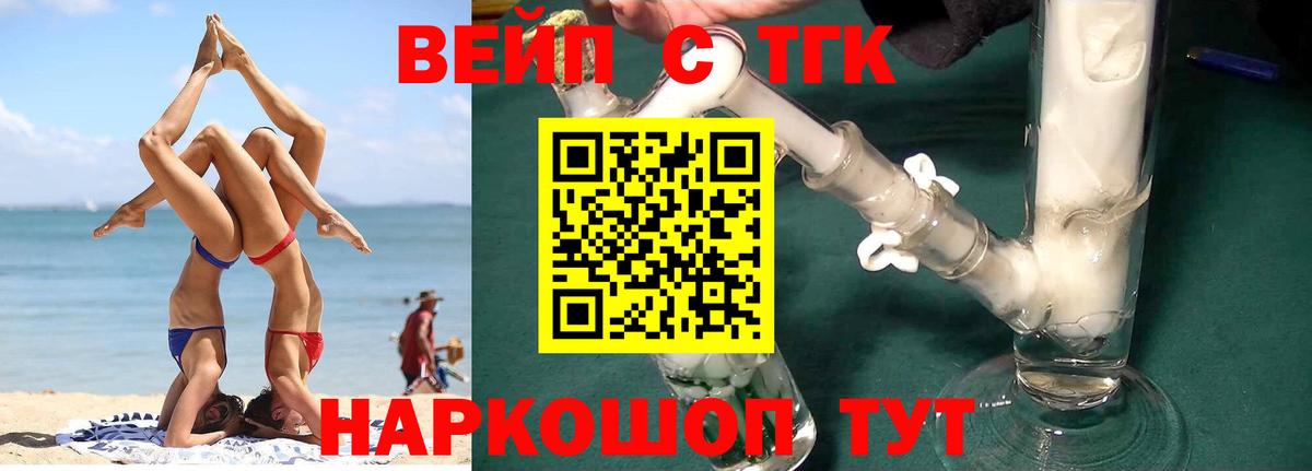 ТГК Wax Темрюк