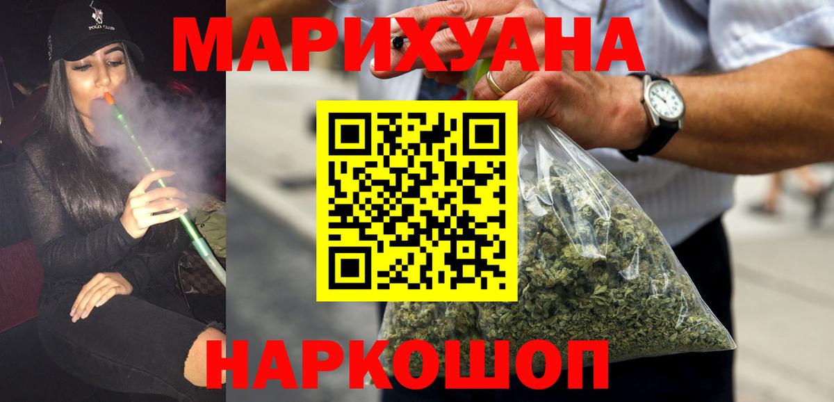 Конопля Ganja  Канабис White Widow  Вход с VPN  Канабис VHQ  Темрюк 